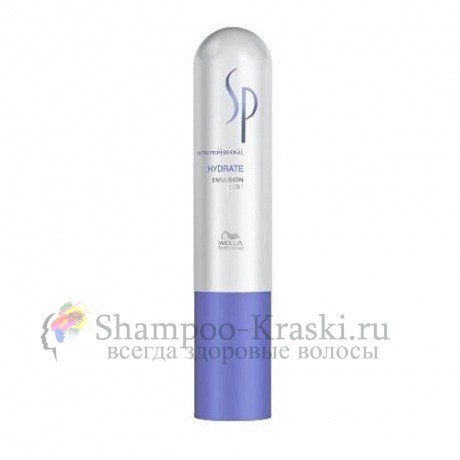 Увлажняющая эмульсия Wella System Professional Hydrate Emulsion 50 мл