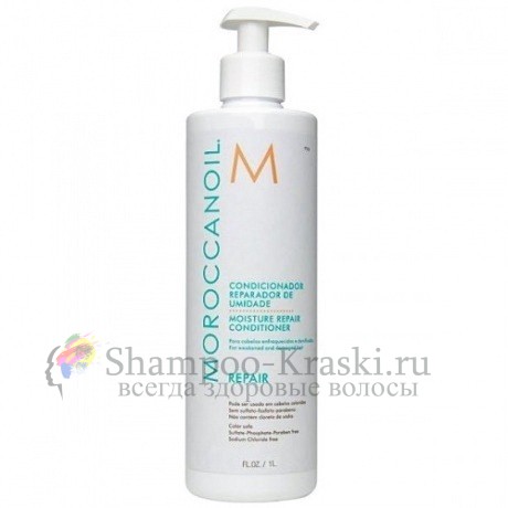Кондиционер Увлажняющий Восстанавливающий - Moroccanoil Moisture Repair Conditioner 1000 мл