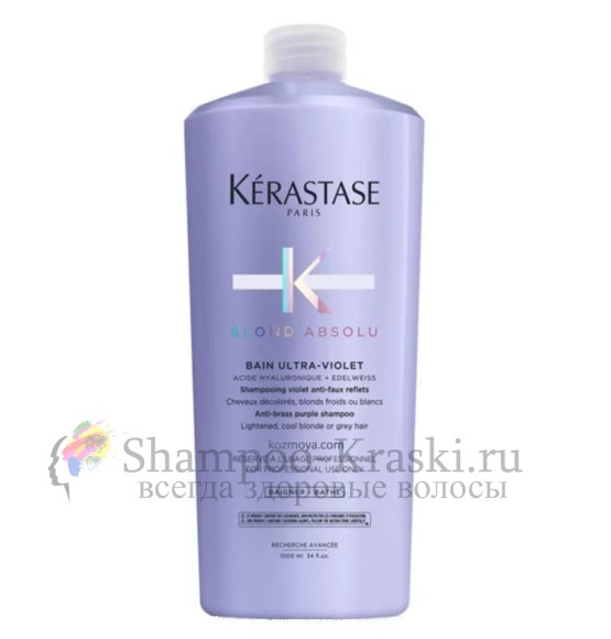 Kerastase Blond Absolu - Шампунь-ванна мерцающий фиолетовый Ультра-Виолет 1000 мл