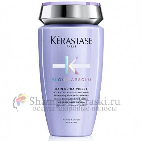 Kerastase Blond Absolu - Шампунь-ванна мерцающий фиолетовый Ультра-Виолет 250 мл