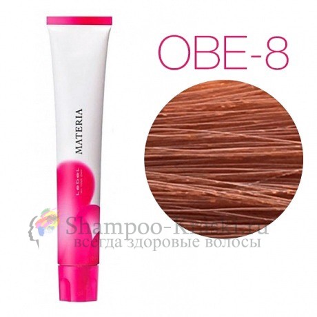 Lebel Materia 3D OBe-8 (светлый блондин оранжево-бежевый) - Перманентная низкоаммичная краска для волос 80 мл