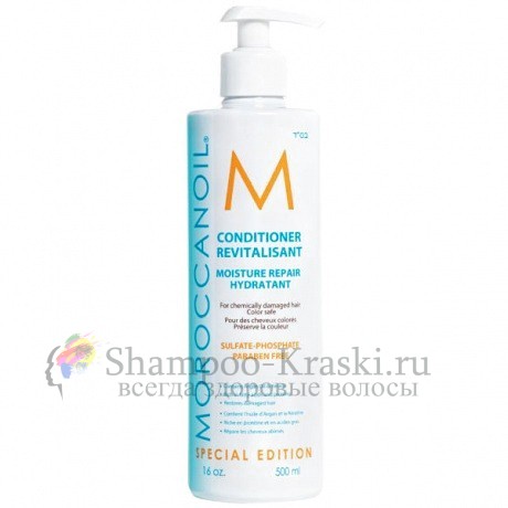 Кондиционер Увлажняющий Восстанавливающий - Moroccanoil Moisture Repair Conditioner 500 мл
