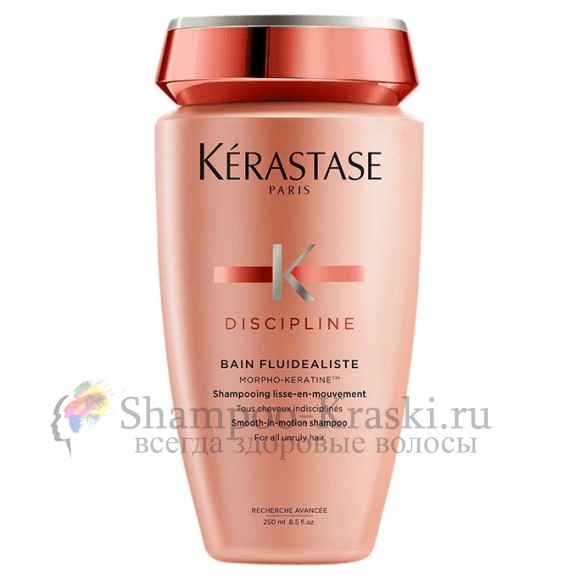 Шампунь для гладкости и лёгкости волос в движении- Kerastase Discipline Bain Fluidealiste 250 мл
