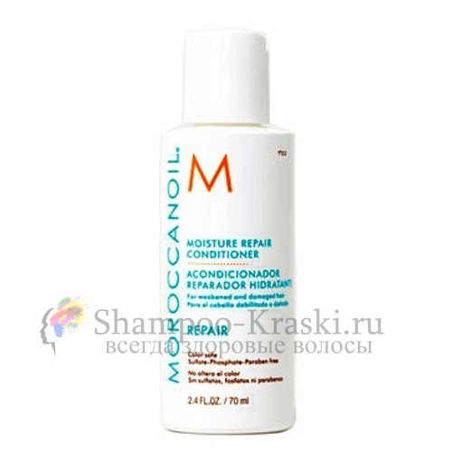 Кондиционер Увлажняющий Восстанавливающий - Moroccanoil Moisture Repair Conditioner 70 мл