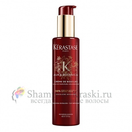 Kerastase CREME DE BOUCLES - Крем для кудрей 150 мл
