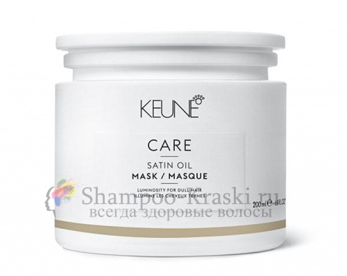 Маска Шелковый уход - Keune Satin Oil Range Mask 200 мл