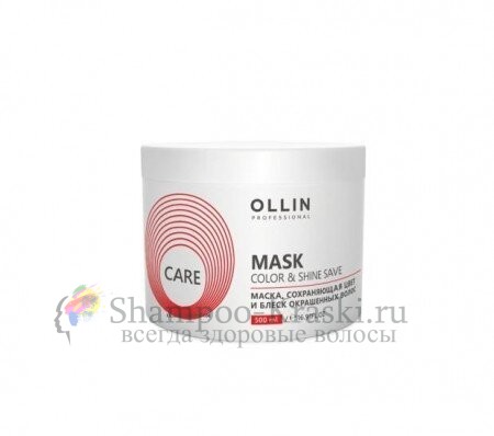 Маска, сохраняющая цвет и блеск окрашенных волос Ollin Care Color Mask 500 мл