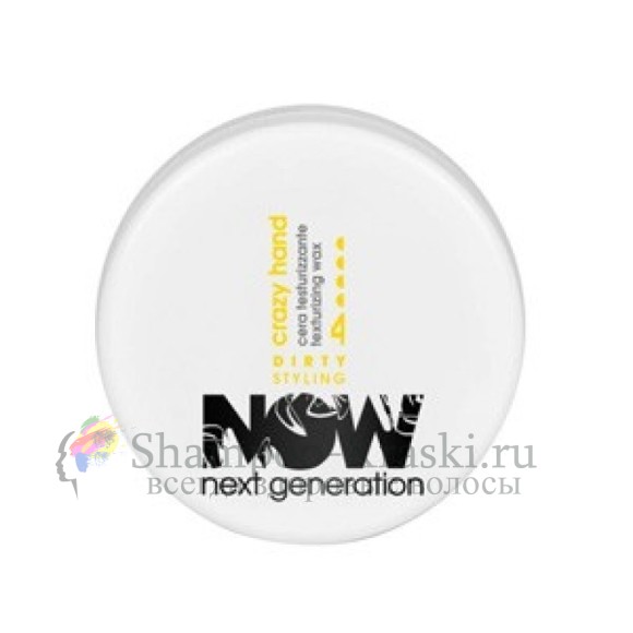 Воск деструктуирующий - Selective Professional Now Next Generation Crazy Hand 100 мл