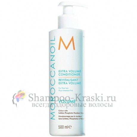 Кондиционер экстра объем - Moroccanoil Extra Volume Conditioner 500 мл