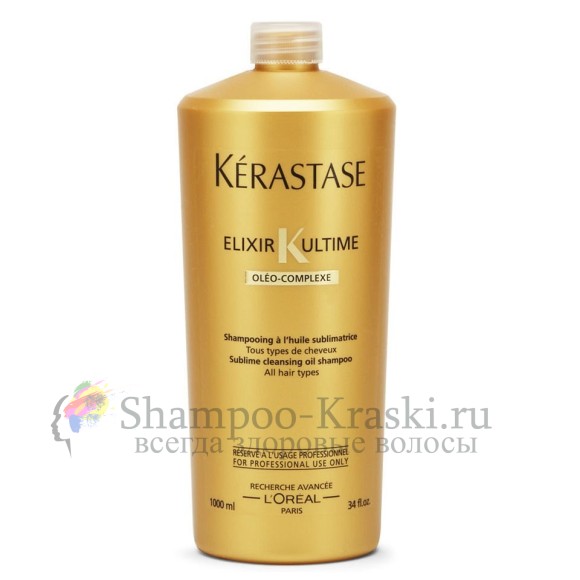 Шампунь для красоты всех типов волос - Kerastase Elixir Ultime Sublime Cleansing Oil Shampoo 1000 мл