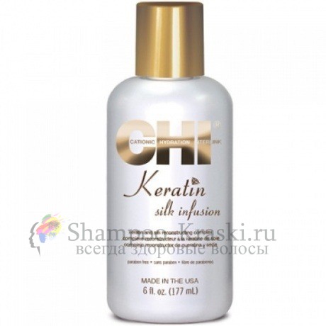 Кератиновый шелк - CHI Keratin Silk Infusion 177 мл