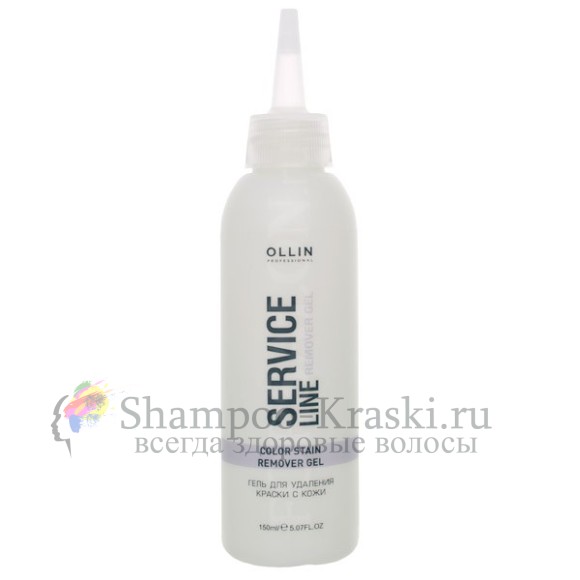 OLLIN SERVICE LINE Гель для удаления краски с кожи 150мл/ Color stain remover gel
