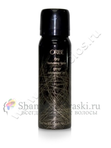 Сухой спрей Oribe Dry Texturizing Spray (Орибе Драй Текстурйзинг Спрей) 75 мл.