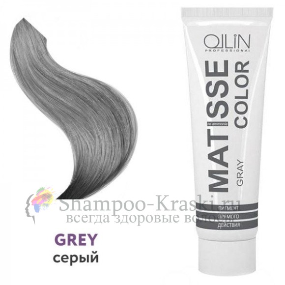 Ollin MATISSE color GRAY/серый 100мл Пигмент прямого действия
