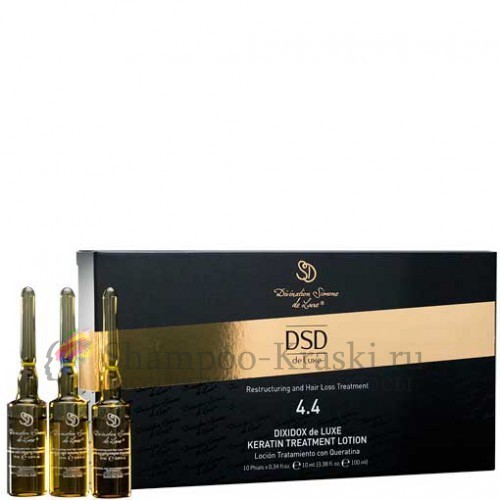 Лосьон в ампулах стимулятор роста DSD De Luxe Keratin Treatment Lotion 4.4 (Диксидокс Де Люкс 4.4) 10*10 мл.