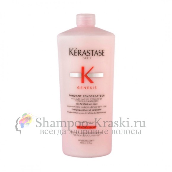 Kerastase Genesis Renforcateur - Молочко для укрепление волос 1000мл