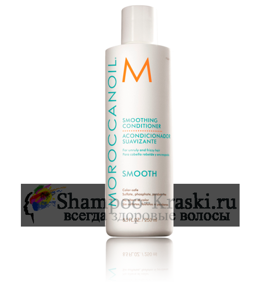 Разглаживающий Кондиционер - Moroccanoil Smoothing Conditioner 250 мл