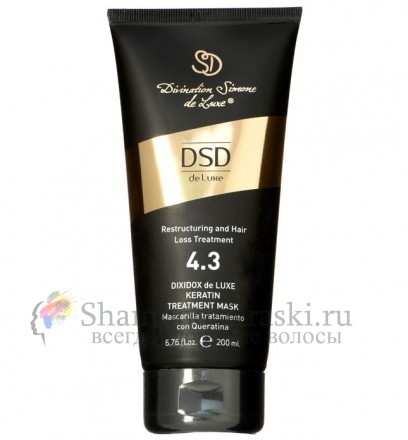 Маска питание волос DSD De Luxe Keratin Treatment Mask 4.3 (Диксидокс Де Люкс 4.3) 200 мл.