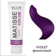 Ollin MATISSE color VIOLET/фиолетовый 100мл Пигмент прямого действия