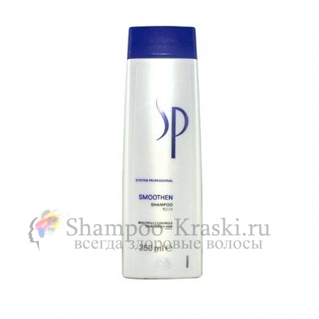 Шампунь для гладкости волос Wella System Professional Smoothen Shampoo 250 мл