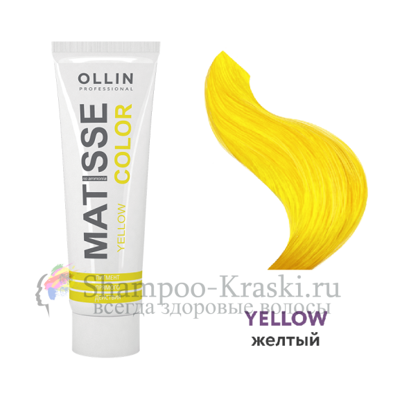 Ollin MATISSE color YELLOW/жёлтый 100мл