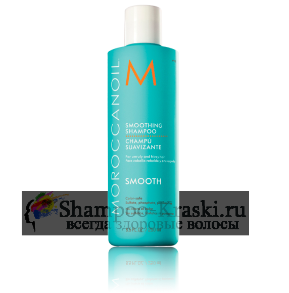 Разглаживающий шампунь - Moroccanoil Smoothing Shampoo 250 мл
