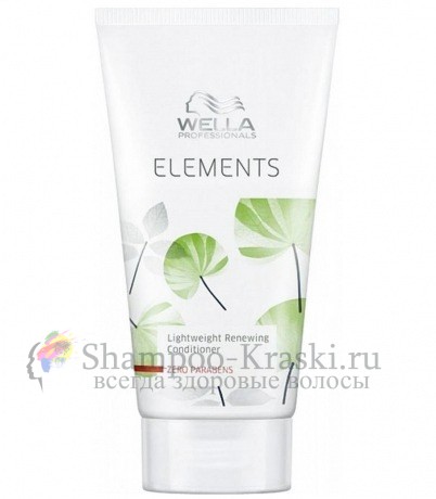 Лёгкий обновляющий бальзам (без парабенов) - Wella Professionals Elements Lightweight Renewing Conditioner 200 мл