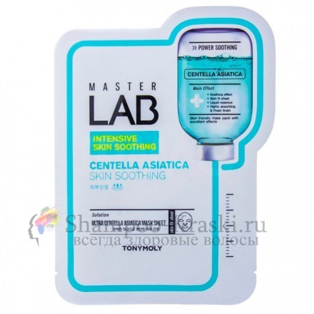 TONYMOLY Тканевая маска для лица с экстрактом центеллы азиатской MASTER LAB ULTRA CENTELLA ASIATIKA
