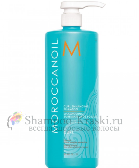 Шампунь для кудрей - Moroccanoil Curl Shampoo 1000мл