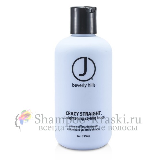 Лосьон J Beverly Hills Crazy Straight Straightening Styling Lotion (Джей Беверли Хиллз Крэйзи Стрэйт) 250 мл.