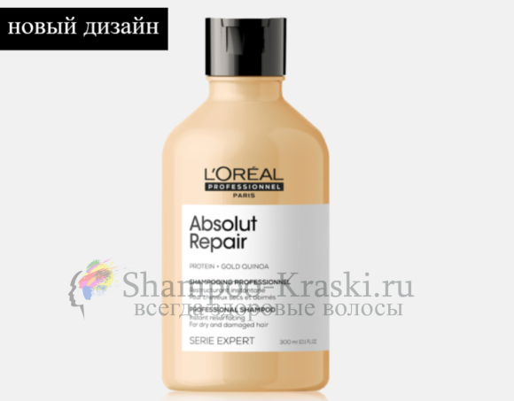 Шампунь для восстановления и укрепления ослабленных волос - Loreal Absolut Repair Shampoo (Loreal Абсолют репер шампунь) 300 мл
