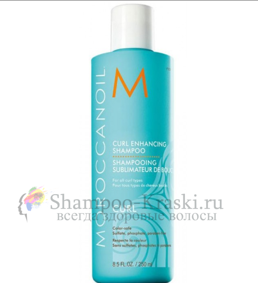 Шампунь для кудрей - Moroccanoil Curl Shampoo 250мл
