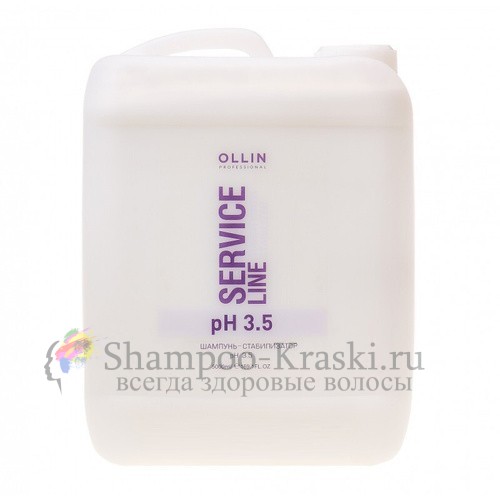 OLLIN SERVICE LINE Шампунь - Стабилизатор рН3.5 - 5000мл
