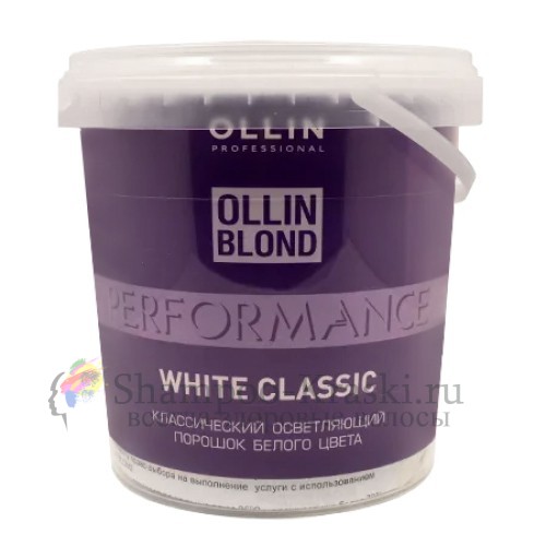 OLLIN BLOND Performance White Classic Осветляющий порошок белого цвета 500г