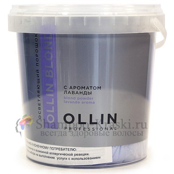 OLLIN BLOND Осветляющий порошок Blond Powde с ароматом Лаванды 500г