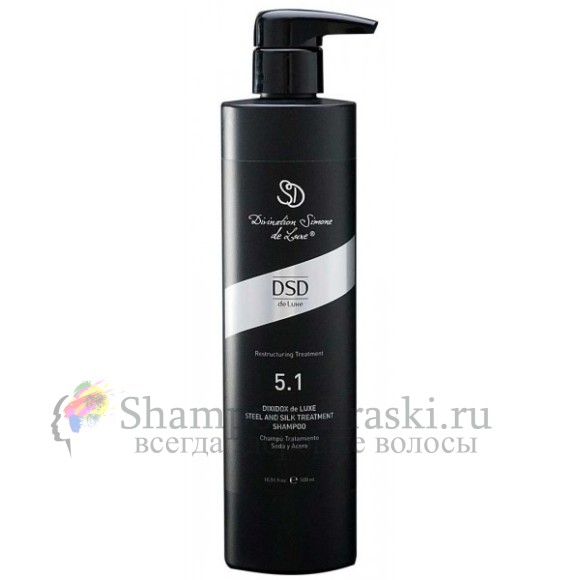 Шампунь восстанавливающий сталь шёлк DSD De Luxe Steel And Silk Treatment Shampoo 5.1L (Диксидокс Де Люкс 5.1L) 500 мл.