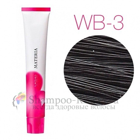 Lebel Materia 3D WB-3 (тёмный шатен тёплый) - Перманентная низкоаммичная краска для волос 80 мл