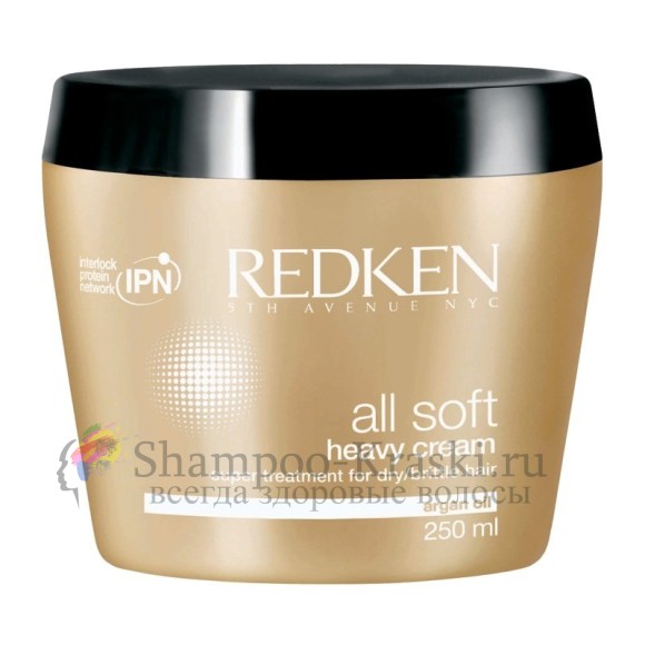 Смягчающая маска для сухих и ломких волос - Redken All Soft Heavy Cream 250 мл