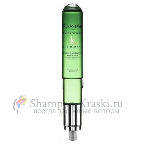 Бустер для мгновенного восстановления поврежденных волос - Kerastase Fusio-Dose Booster Reconstruction 120 мл