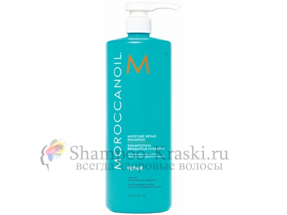 Шампунь Увлажняющий Восстанавливающий - Moroccanoil Moisture Repair Shampoo 1000 мл