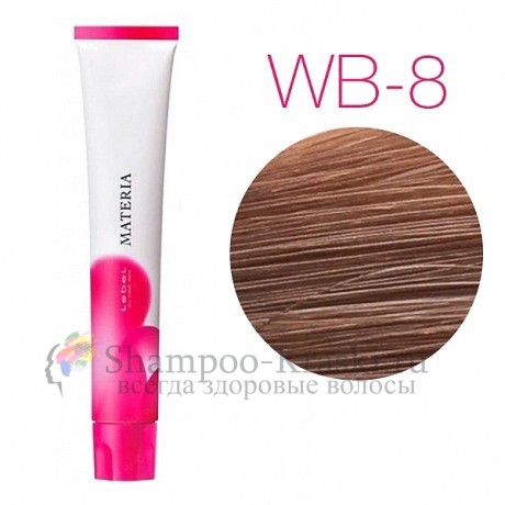 Lebel Materia 3D WB-8 (светлый блондин тёплый) - Перманентная низкоаммичная краска для волос 80 мл