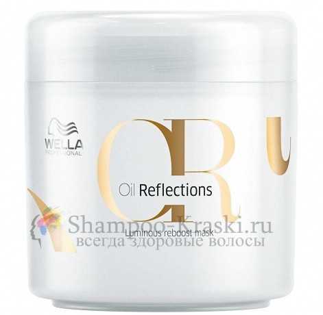 Wella Oil Reflections Luminous Reboost Mask Маска для интенсивного блеска волос, 150 мл