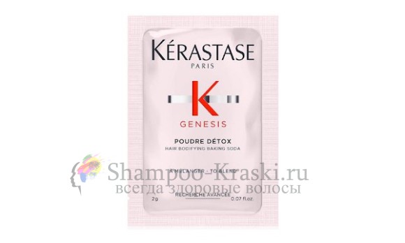 Kerastase Genesis Detox Poudre - Детокс Пудра 30*2гр