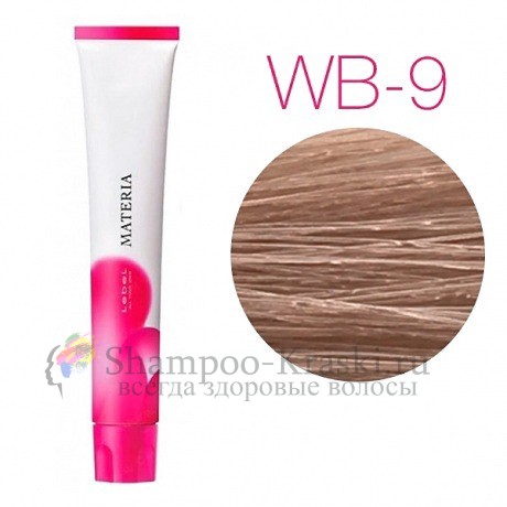 Lebel Materia 3D WB-9 (очень светлый блондин тёплый) - Перманентная низкоаммичная краска для волос 80 мл