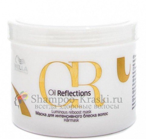 Wella Oil Reflections Luminous Reboost Mask Маска для интенсивного блеска волос, 500 мл