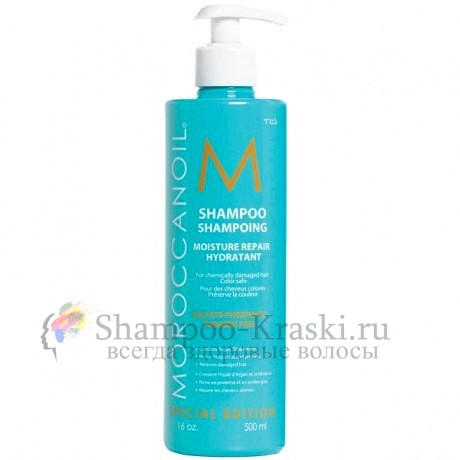 Шампунь Увлажняющий Восстанавливающий - Moroccanoil Moisture Repair Shampoo 500 мл