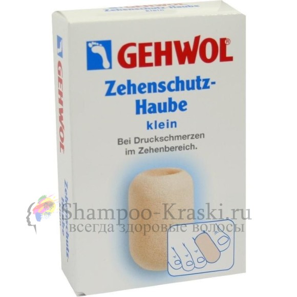 Колпачок Для Пальцев Защитный Маленький 2 Шт - Gehwol Zehenschutz-Haube