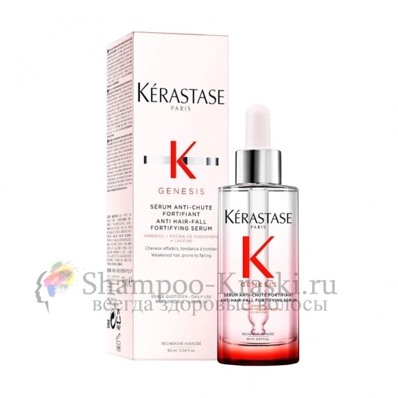 Kerastase Genesis Fortifiant - Сыворотка для укрепление волос 90мл