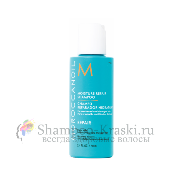 Шампунь Увлажняющий Восстанавливающий - Moroccanoil Moisture Repair Shampoo 70 мл
