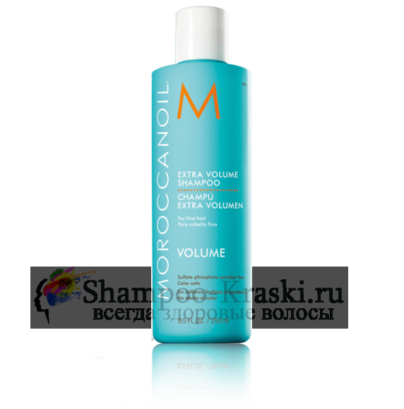 Шампунь экстра объем - Moroccanoil Extra Volume Shampoo 250 мл